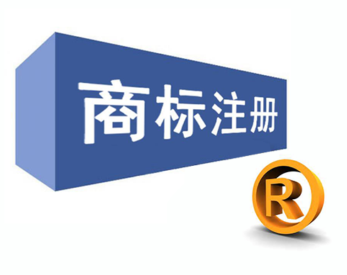 商標(biāo)右上方的TM和R有什么區(qū)別？